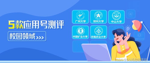 5款高校5G消息應(yīng)用號(hào)深度測(cè)評(píng) 無(wú)縫覆蓋校園服務(wù)，服務(wù)器租賃方案大解析