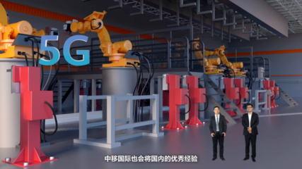 光聯(lián)萬物，智算未來 中移國際打造全光算力網(wǎng)絡，賦能全球企業(yè)數(shù)字化轉型